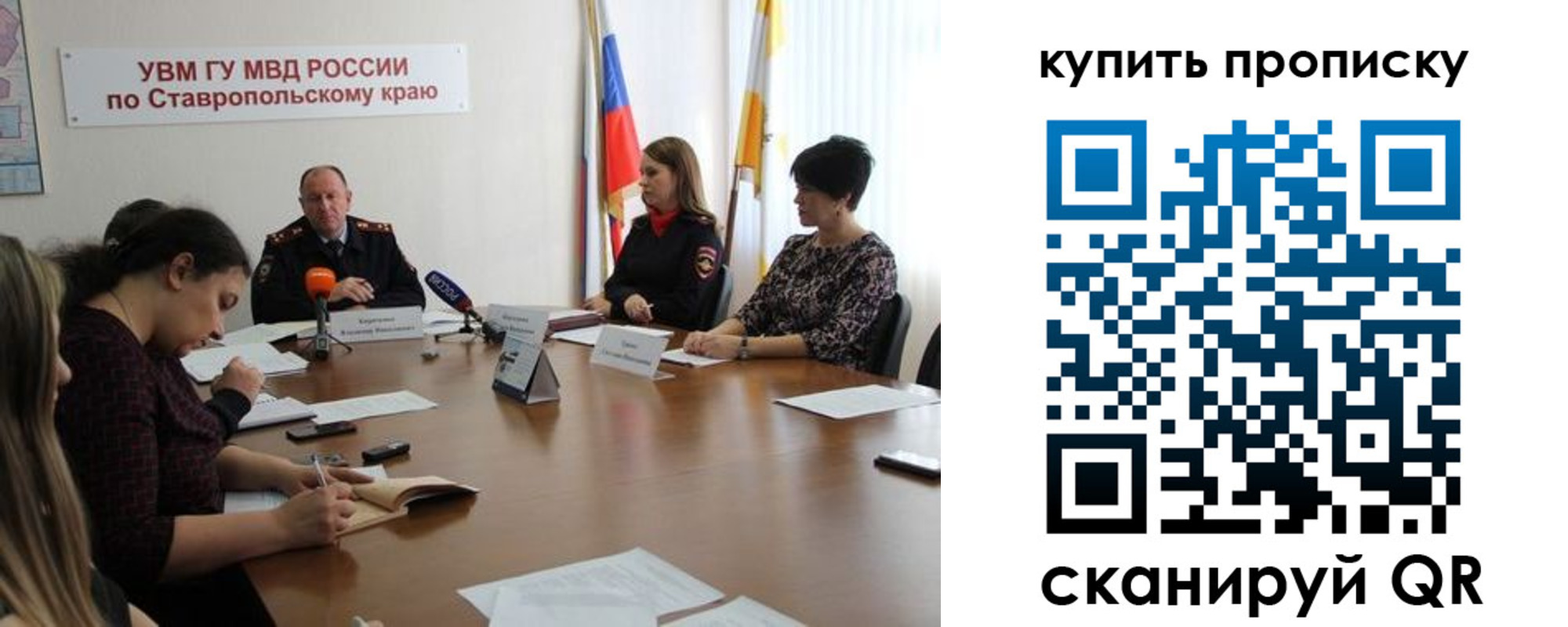 прописка от собственника в Джанкое