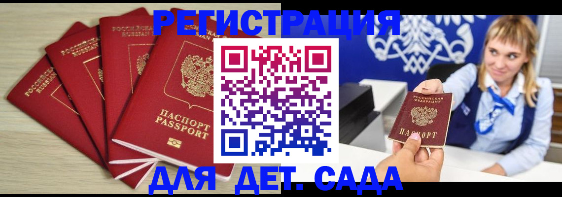 прописка 2025 в Джанкое