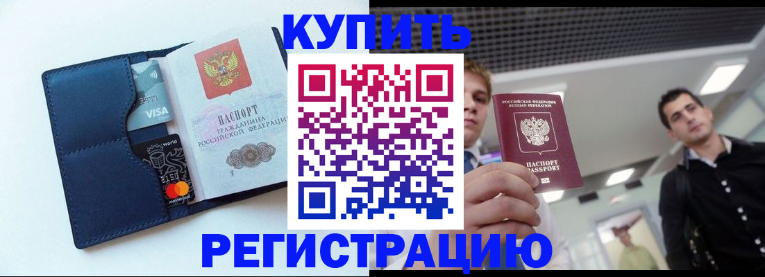 прописка иностранных граждан в Джанкое