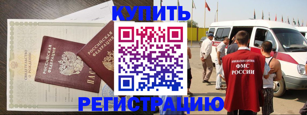 временная регистрация адрес в Джанкое