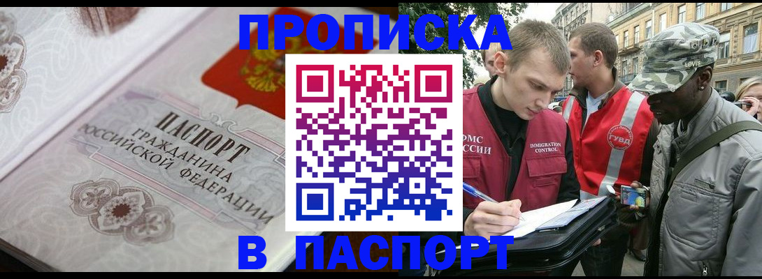 регистрация для дет. сада в Джанкое