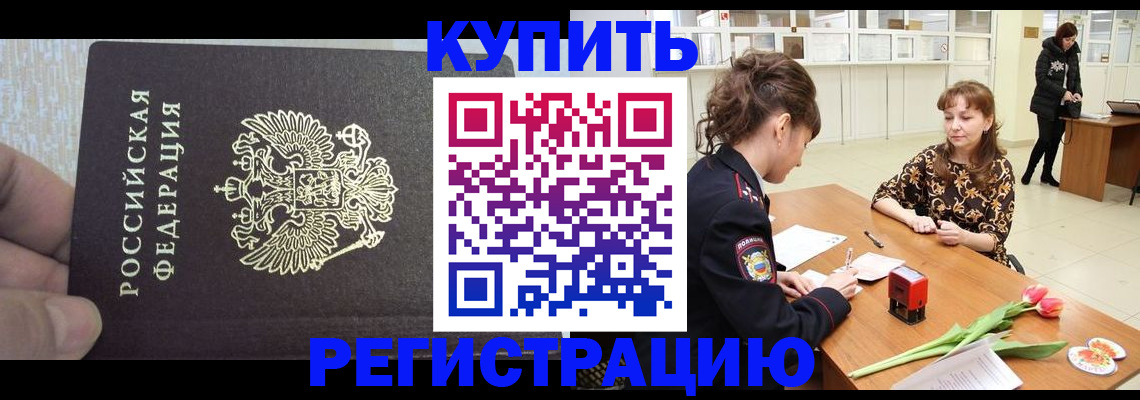 прописка поиск в Джанкое